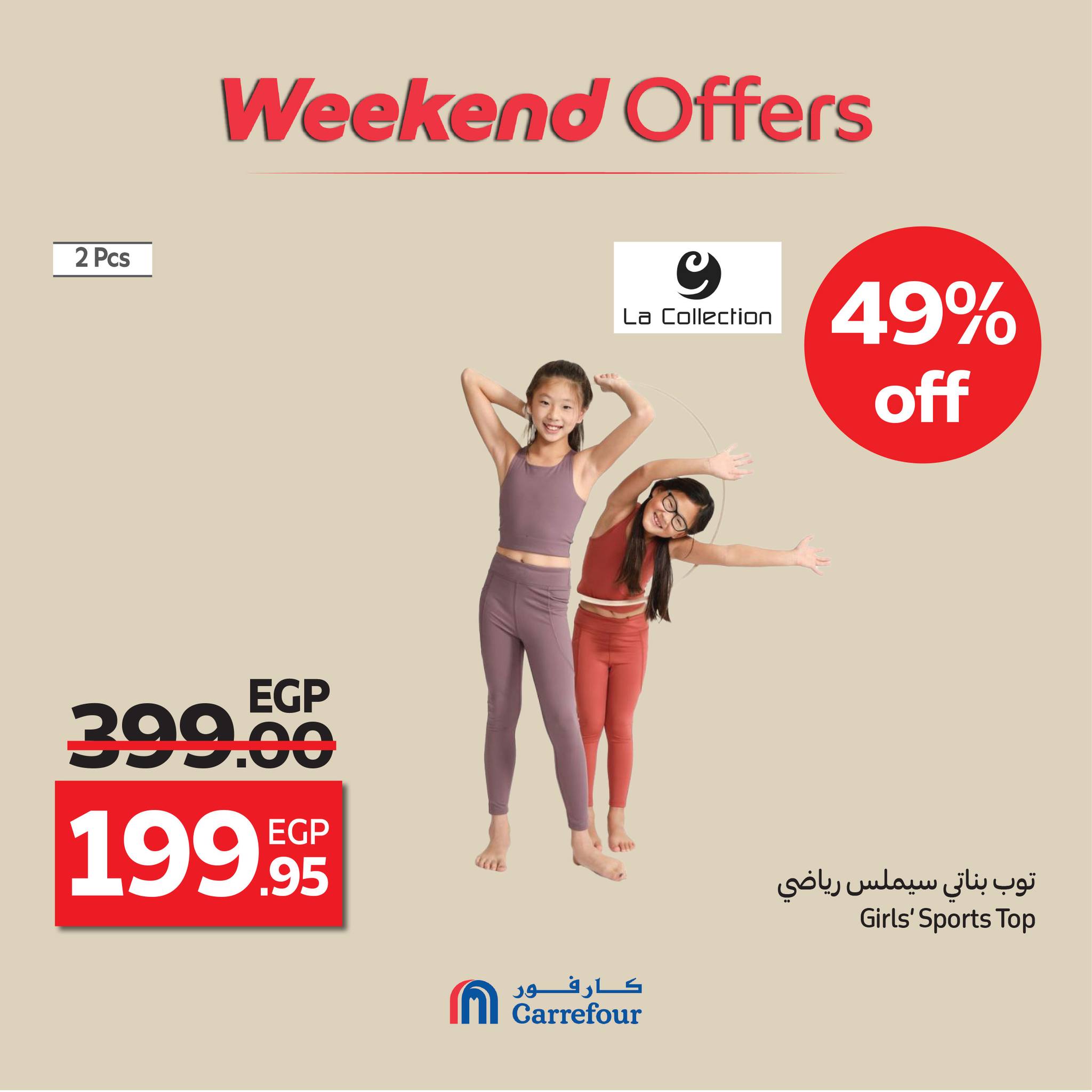 carrefour offers from 15oct to 4oct 2025 عروض كارفور من 15 أكتوبر حتى 4 أكتوبر 2025 صفحة رقم 42